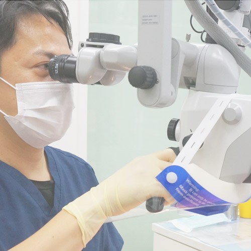 マイクロスコープを使用した精密治療